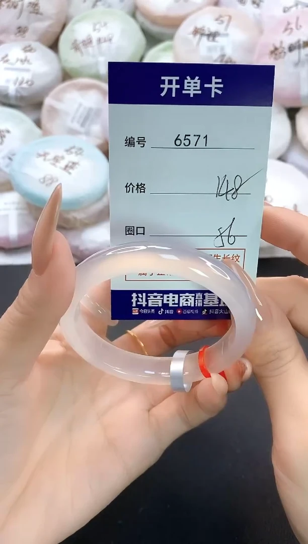 手镯玛瑙/玉髓未镶嵌6571圈口56