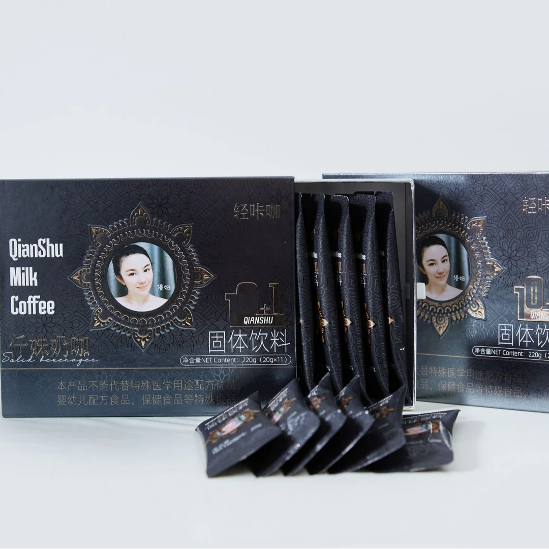 仟姝奶咖固体饮料轻咔咖升级款(拍一送五送二盒茶送杯子送蓝二包)