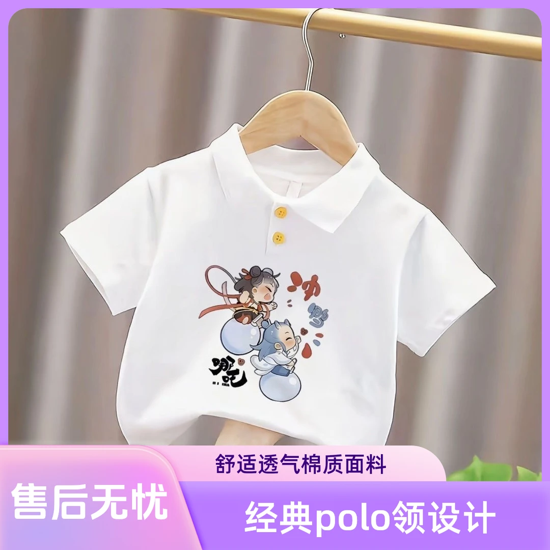 儿童纯棉哪吒短袖白色T恤POLO衫2025新款男女童宝宝夏季卡通上衣