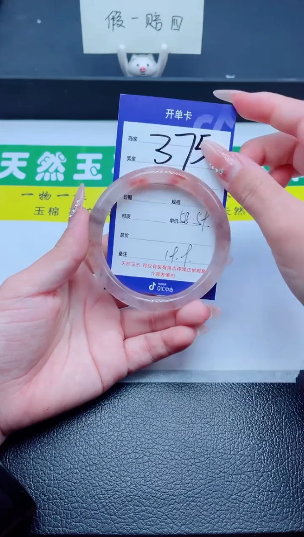 未镶嵌手镯石英质玉（金丝玉）375-5859