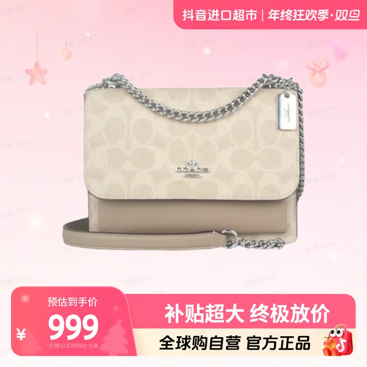 【自营】COACH/蔻驰 正品女士精致单肩包CW206SVPWH 沙黄色配灰褐色