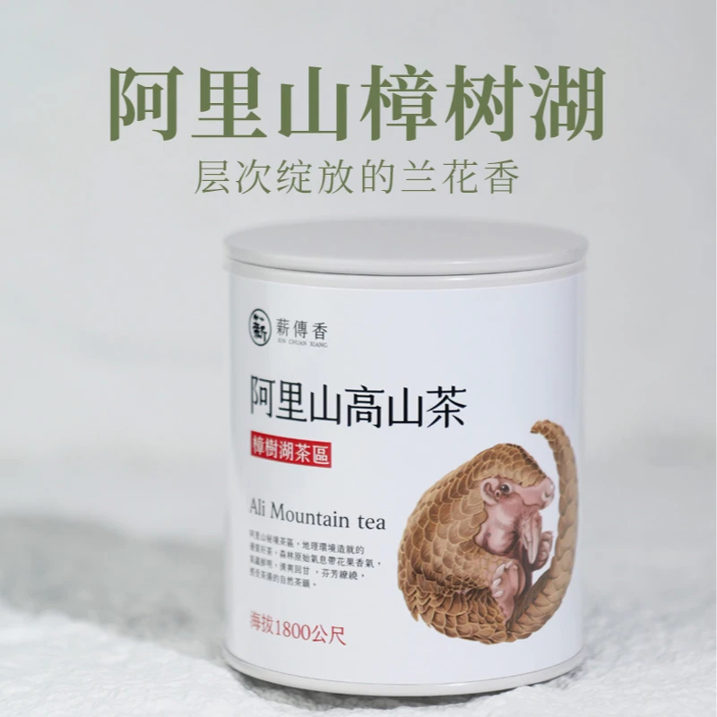 薪传香/薪传香阿里山高冷茶樟树湖台湾原产高山乌龙茶叶75g兰花香