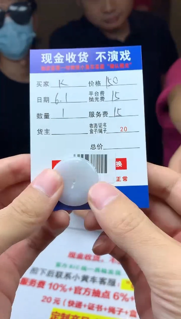定制翡翠未镶嵌&S103401