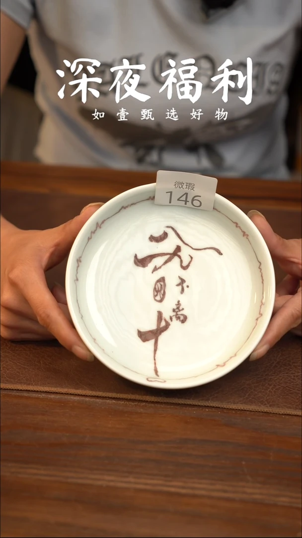如壹陶艺甄选好物微瑕