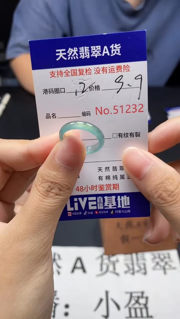 未镶嵌戒指翡翠天然A货翡翠1232