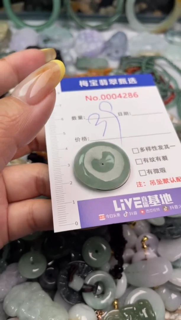 吊坠(不含链)未镶嵌翡翠1