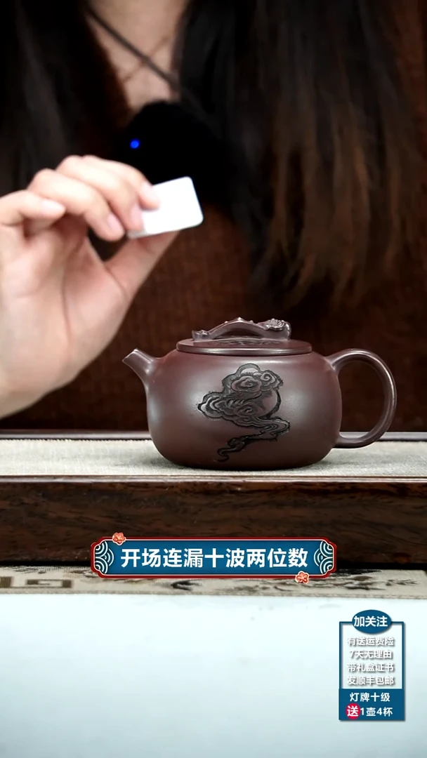 【闪购商品】紫砂茶壶蒋静明龙山紫玉如意汉瓦210CC