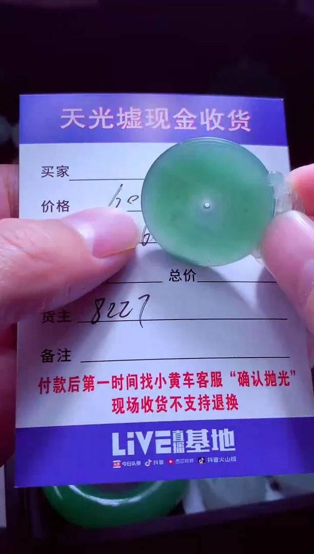 未镶嵌定制翡翠杨****?翡翠毛货定制571155
