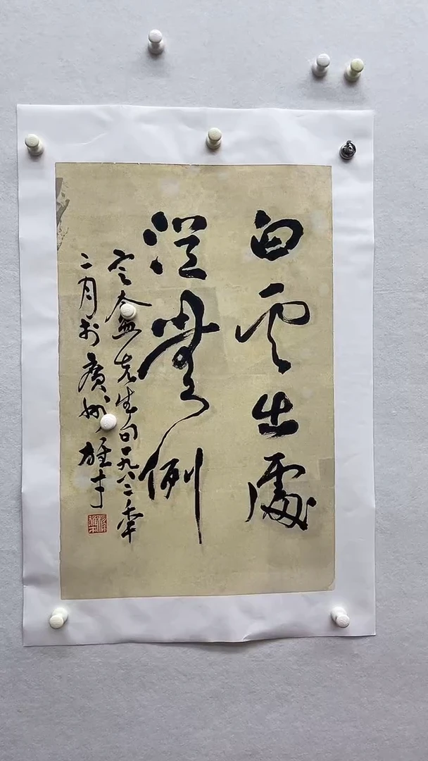 书法绘画书法绘画