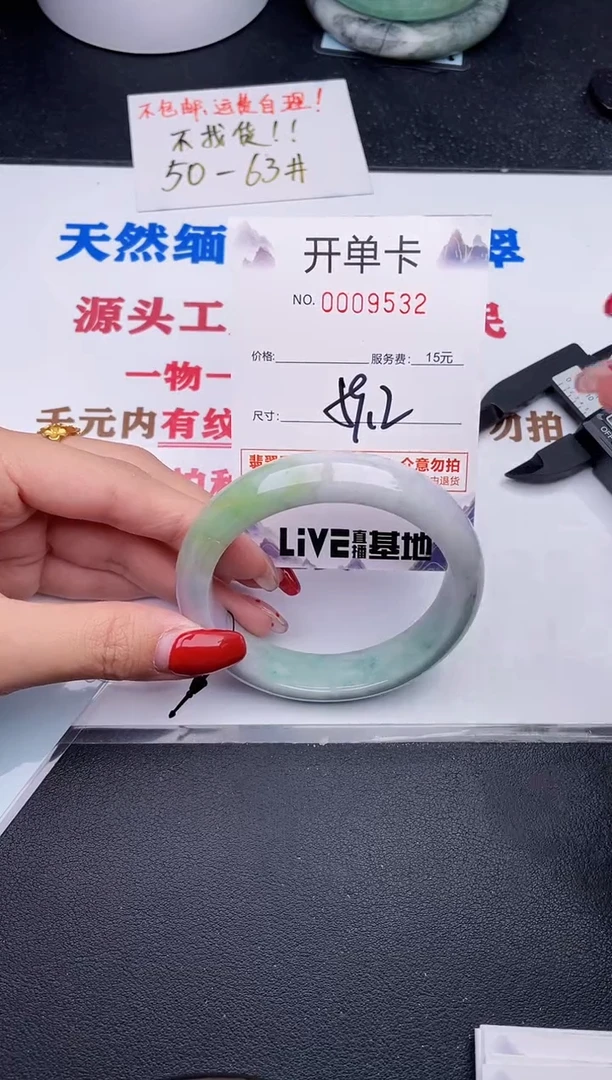 未镶嵌手镯翡翠32