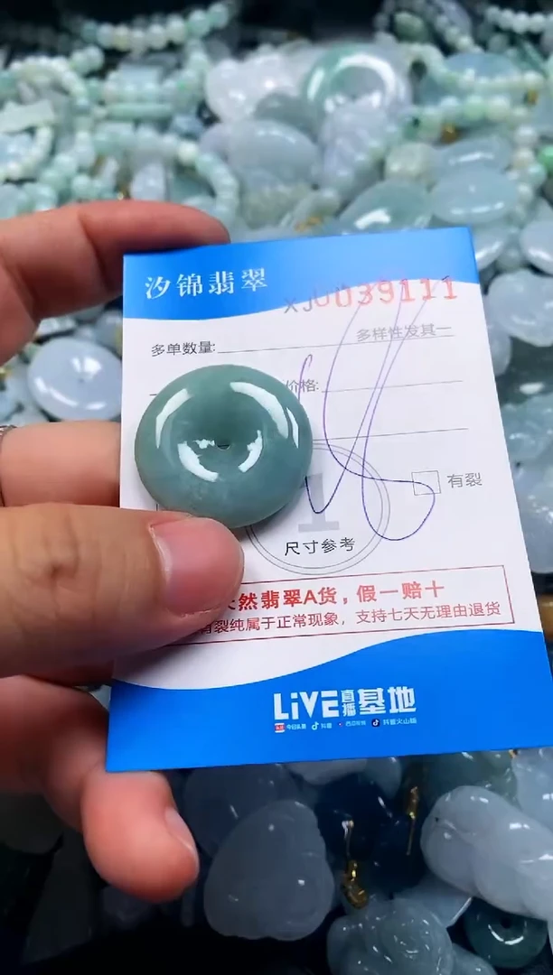 颈饰未镶嵌翡翠闪购商品0039111