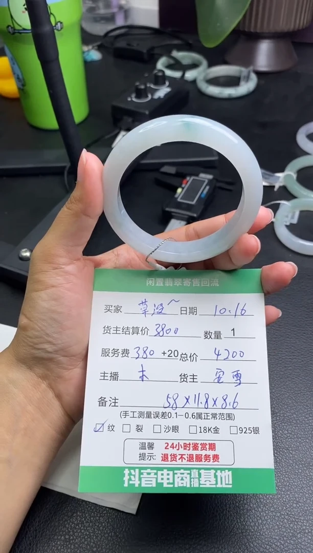 未镶嵌手镯翡翠草*味手镯