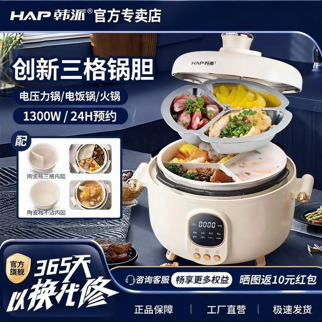韩派电压力锅家用陶瓷釉三格内胆沾锅鸳鸯内胆多功能火锅电饭煲
