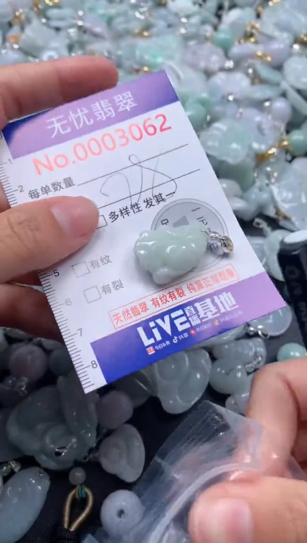 颈饰未镶嵌翡翠3062