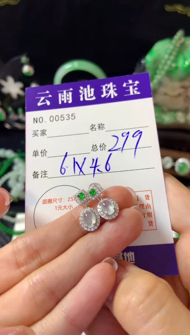 【闪购商品】翡翠耳饰银S925镶嵌翡翠