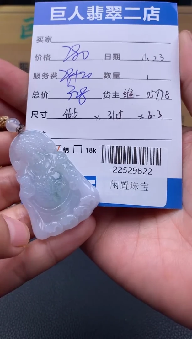 颈饰未镶嵌翡翠多人-22529822