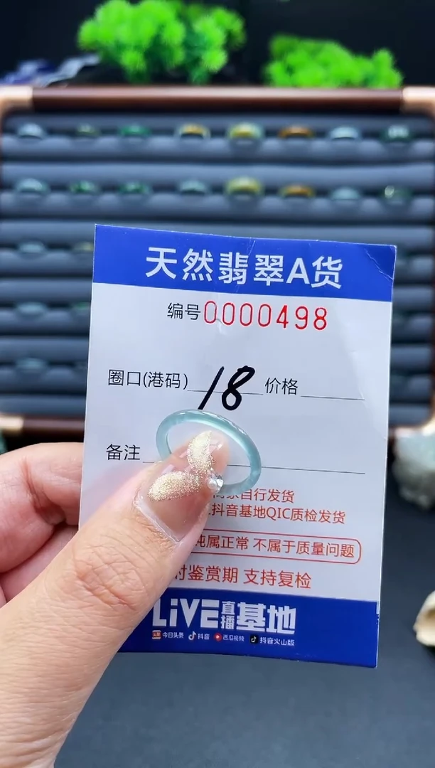 未镶嵌戒指翡翠戒圈