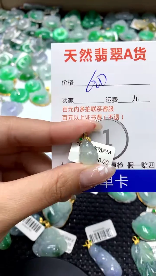 【闪购商品】翡翠颈饰18K金镶嵌111111111111111111