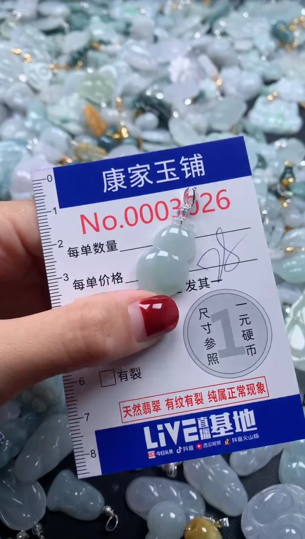颈饰未镶嵌翡翠3026