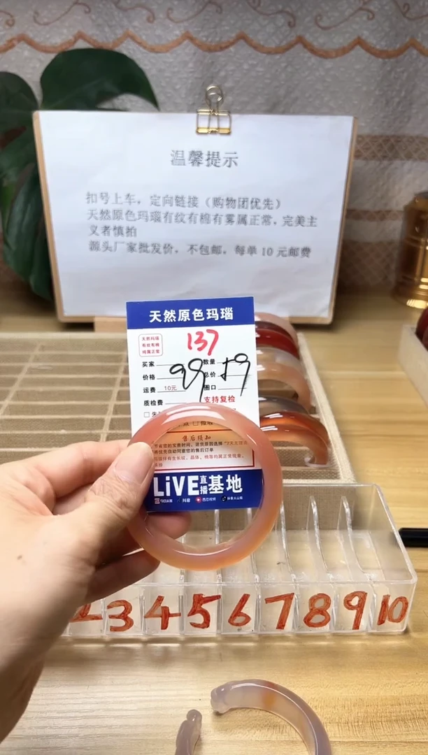 手镯玛瑙/玉髓未镶嵌上****品137