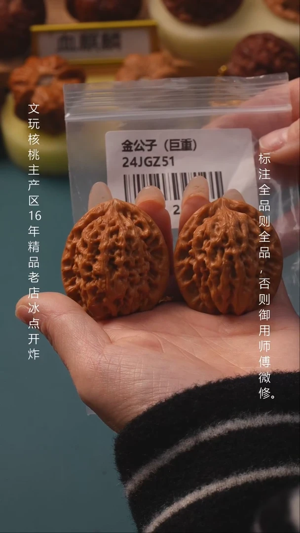 把件桃核41金公子巨重6号
