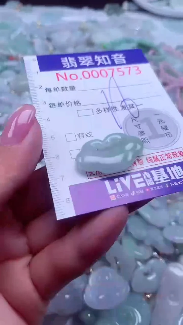 颈饰未镶嵌翡翠7573