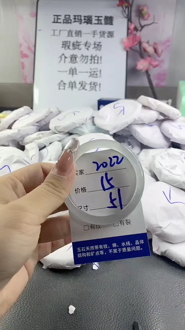 玛瑙/玉髓手镯未镶嵌2022
