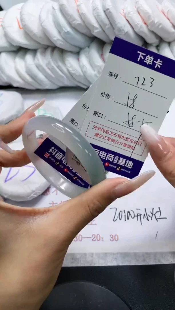 未镶嵌手镯玛瑙/玉髓723