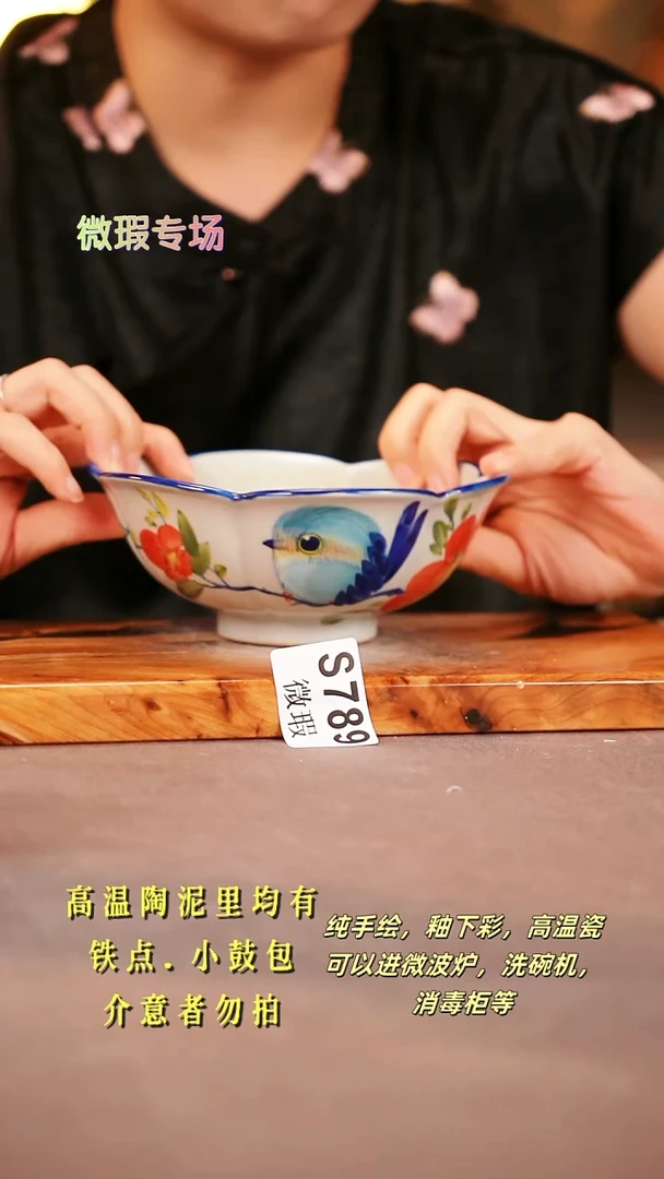 其他WS789陶然集器瓷器