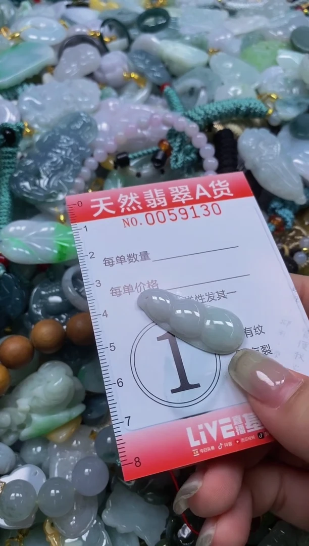 翡翠未镶嵌颈饰闪购0059130