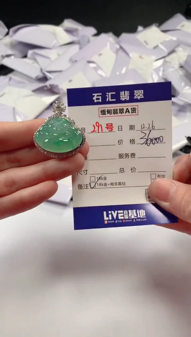 颈饰18K金镶嵌翡翠1