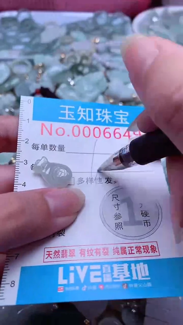 翡翠未镶嵌吊坠(不含链)6649
