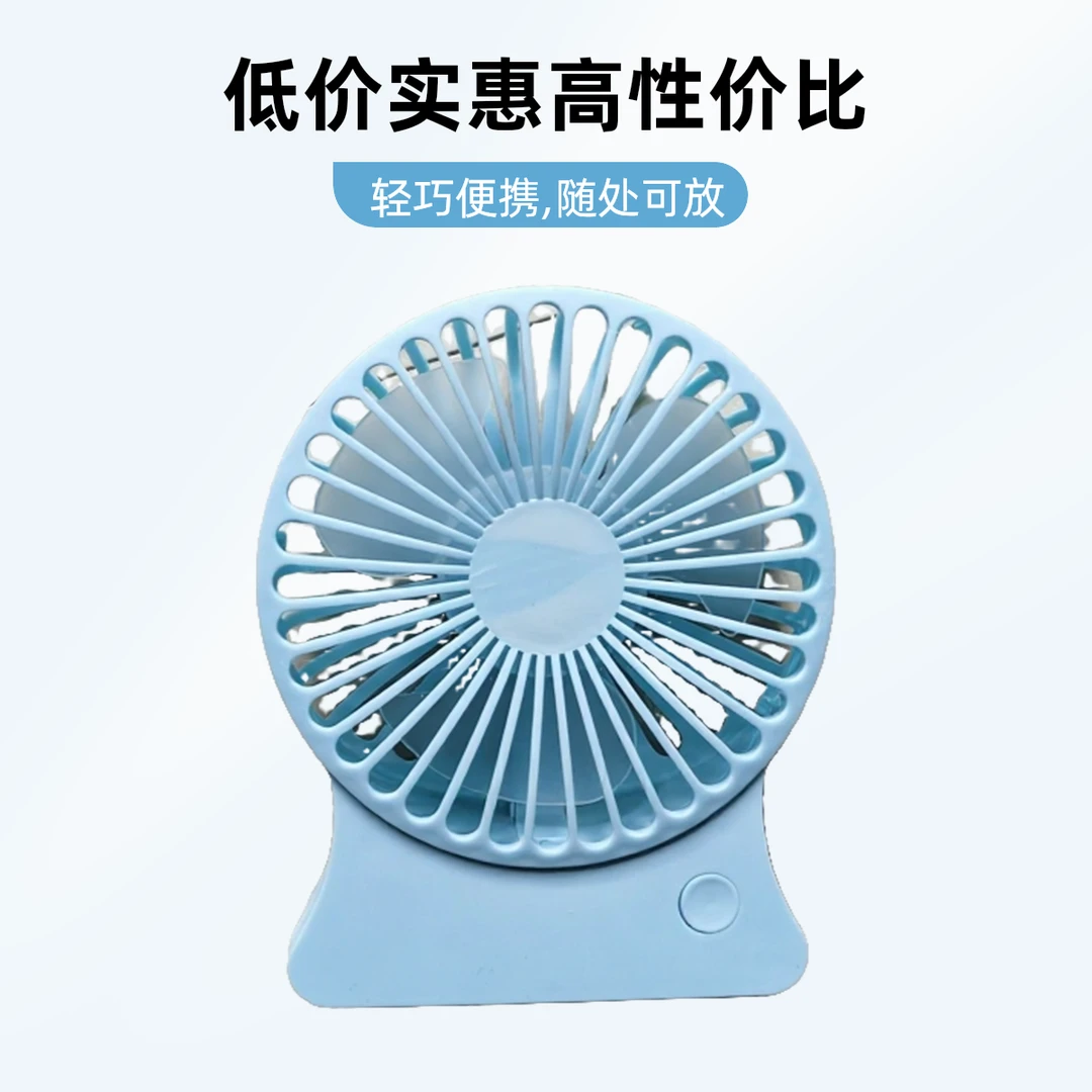 USB充电式大风力桌面小风扇家用宿舍便携