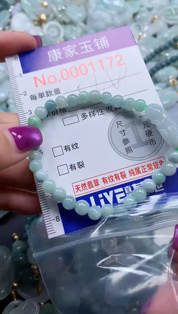 颈饰未镶嵌翡翠1172