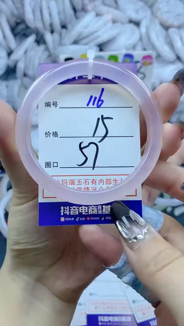 手镯玛瑙/玉髓未镶嵌116