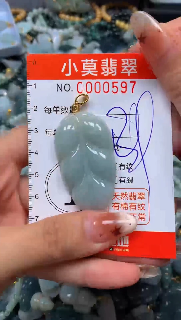 翡翠未镶嵌颈饰闪购00597