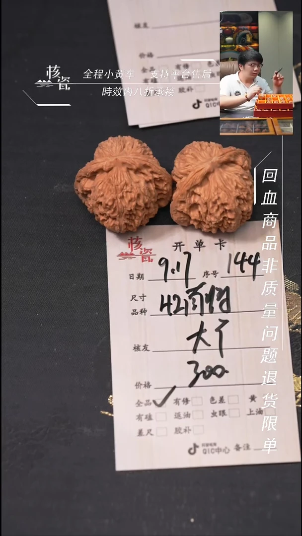 把件文玩核桃大*?南疆石144