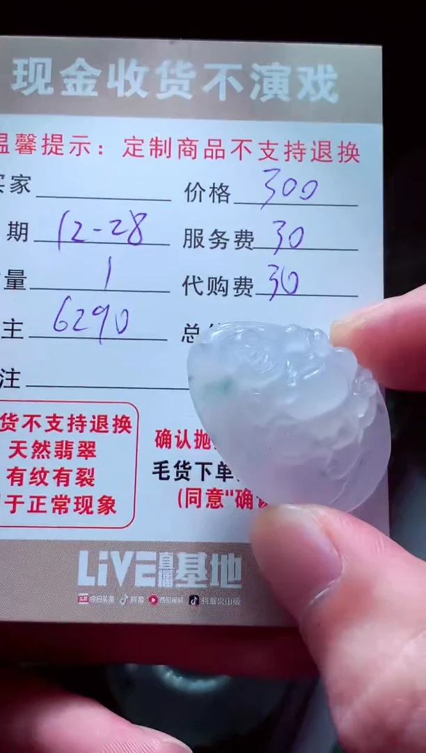 未镶嵌定制翡翠煤**遇翡翠毛货定制575082