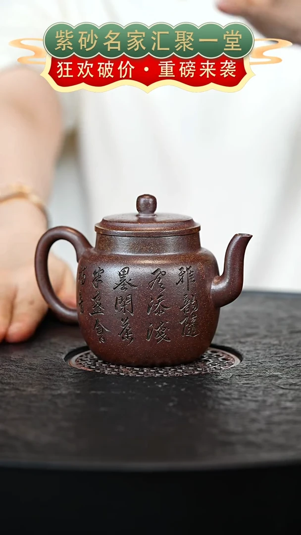 茶壶紫砂宜兴紫砂