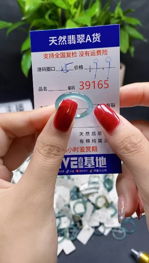 翡翠戒指未镶嵌天然A货翡翠9165