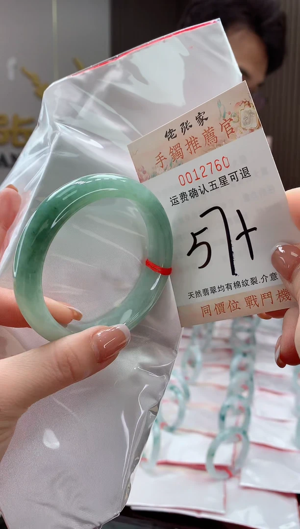 未镶嵌手镯翡翠柠****)天然缅甸A货翡翠