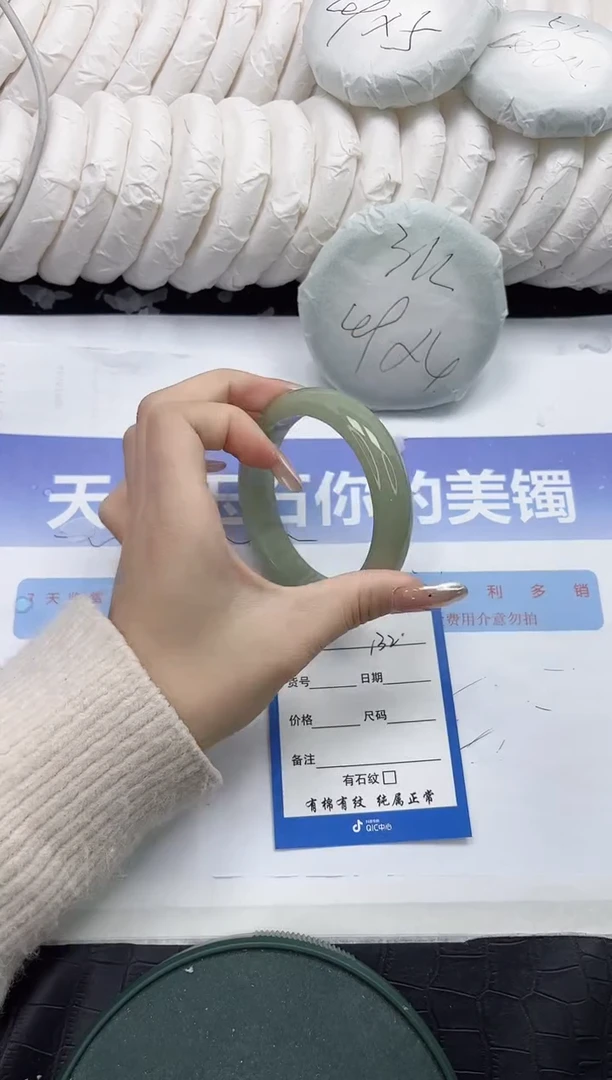 未镶嵌手镯石英质玉132-56.2