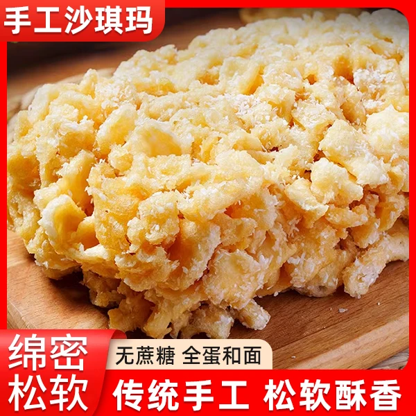 【热卖】老式手工沙琪玛 中老年人蓬松软糯外酥里糯手工糕点160g/盒