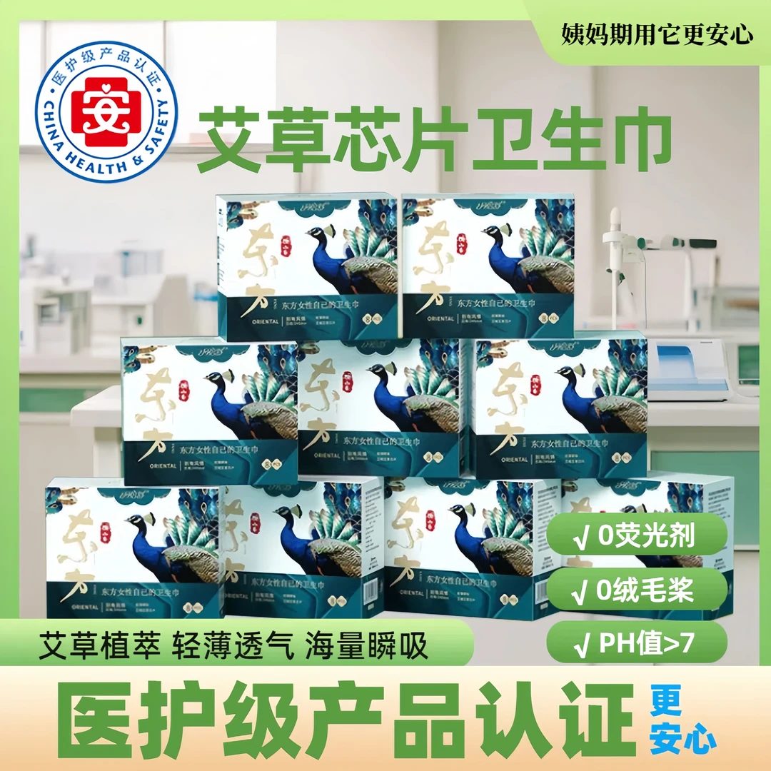 艾草日夜用加长卫生巾超薄透气棉柔护垫姨妈巾正品干爽姨妈巾推荐