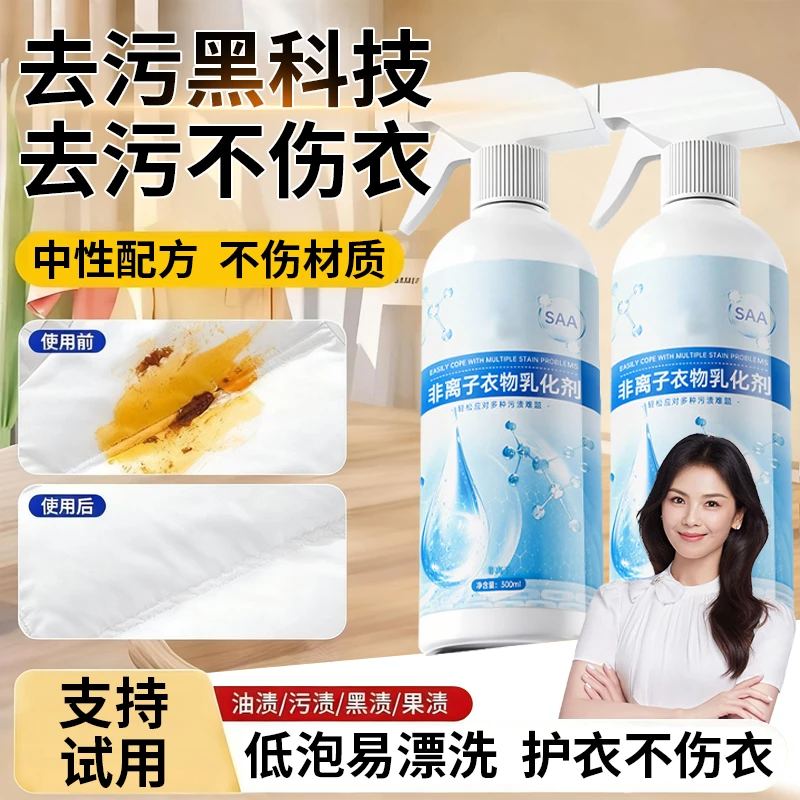 【官方甄选】衣领净强力去污去汗渍白衬衫衣领袖口去黄增白清洁神器