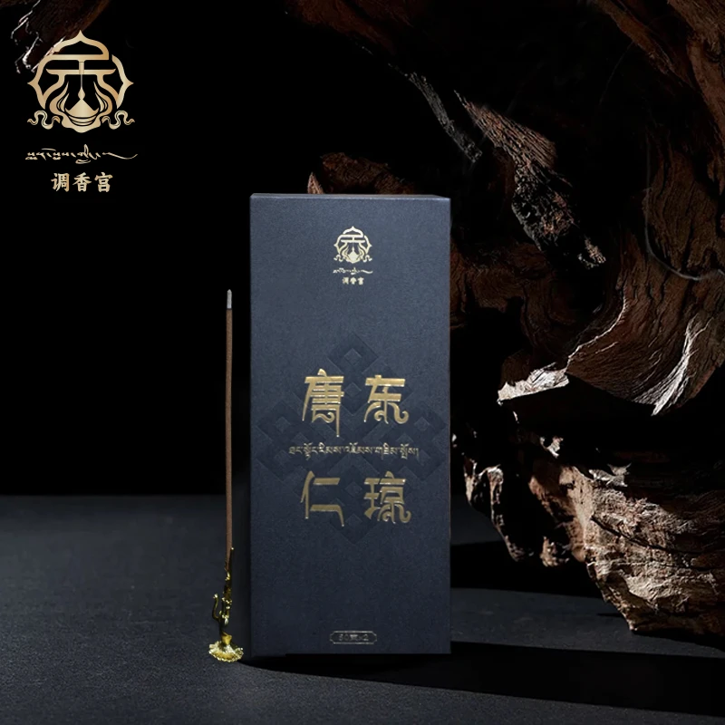 【福利活动中】唐东仁琼~调三因 西藏传承古藏香