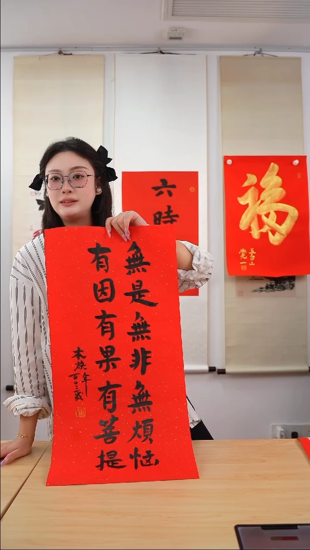 书法Z****X觉一长老《福》