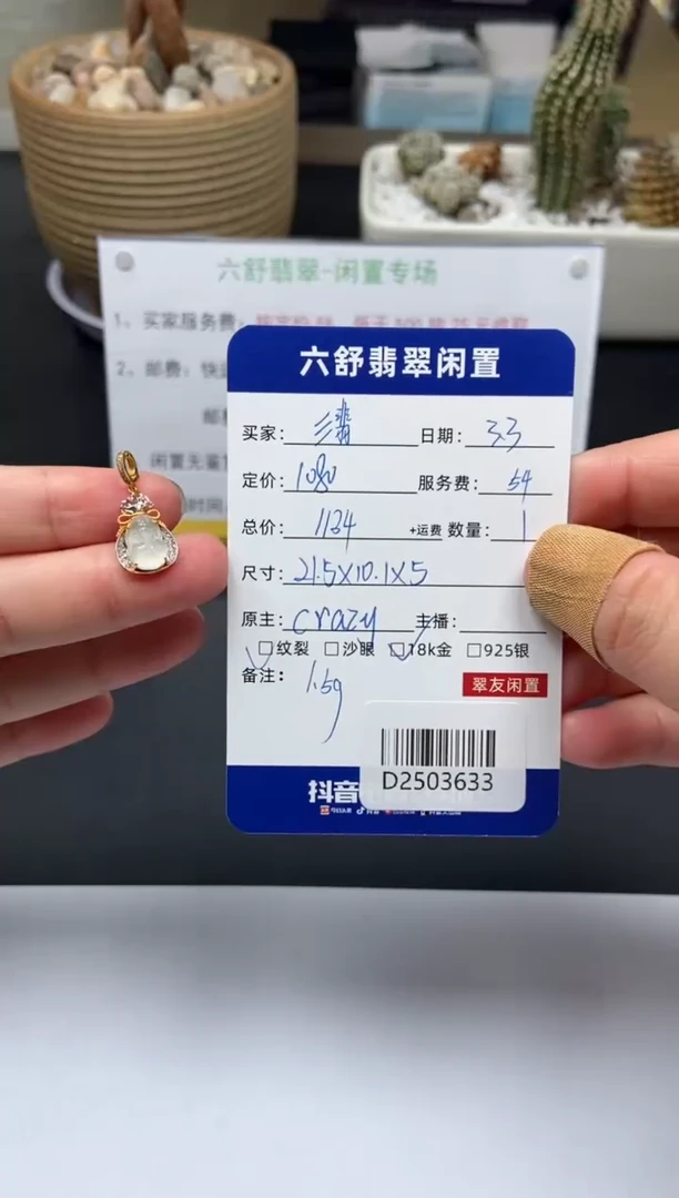 【闪购商品】翡翠颈饰18K金镶嵌D2503633