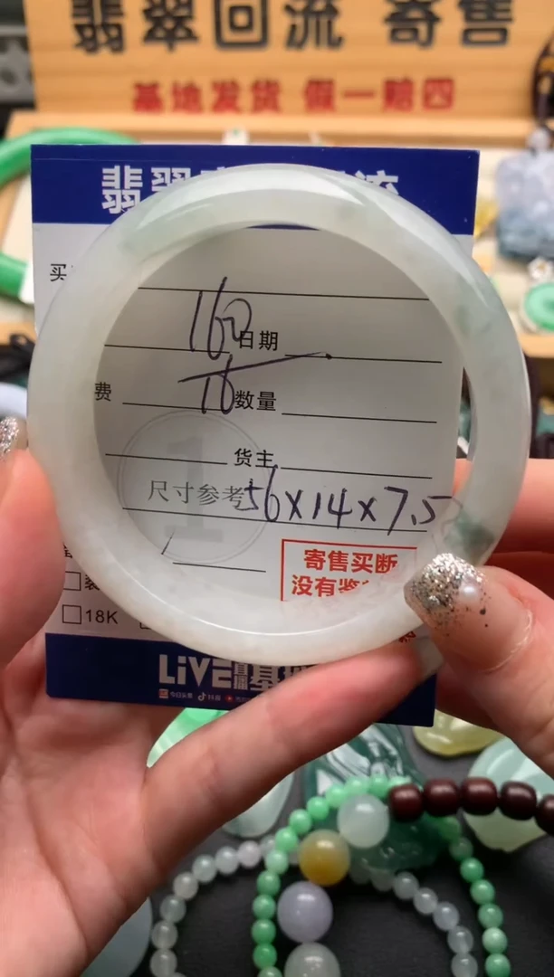 未镶嵌手镯翡翠10146180
