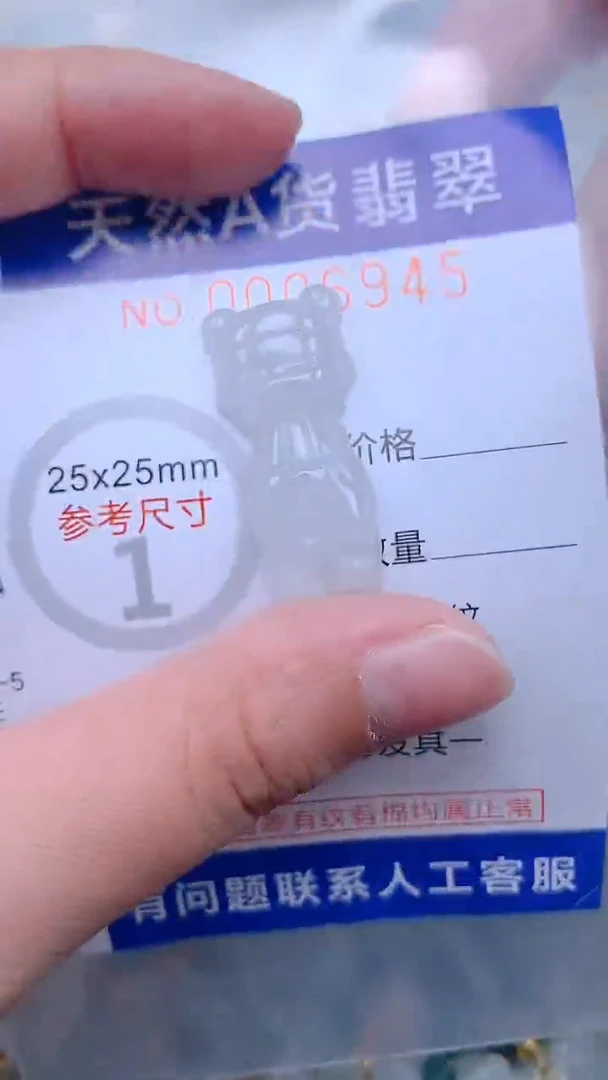 翡翠未镶嵌吊坠(不含链)1